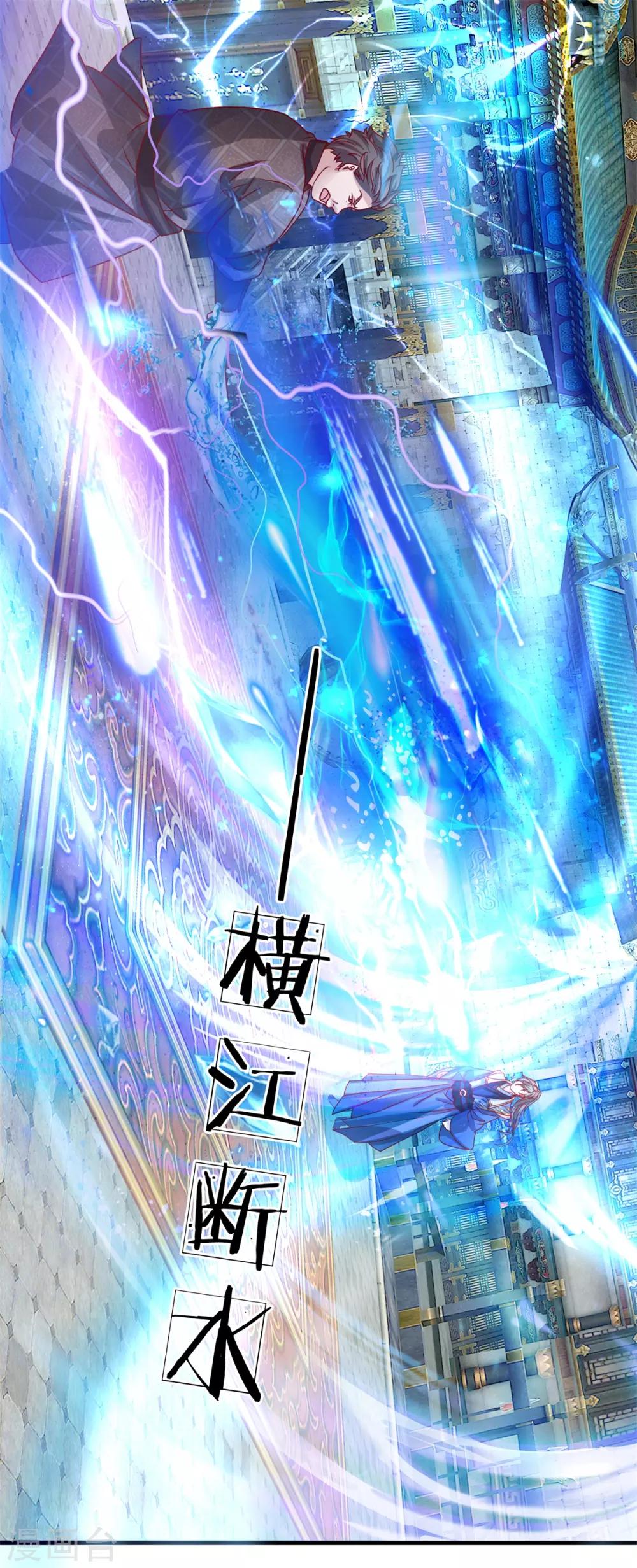第126话 横江断水，一手抵挡13