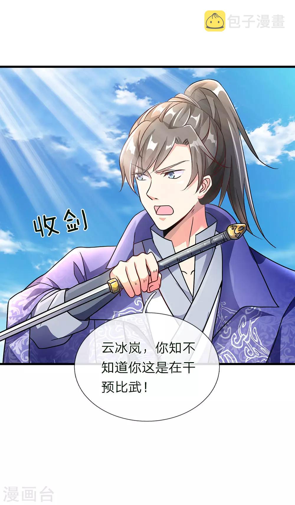 第57话 从天而降，神掌逆天16