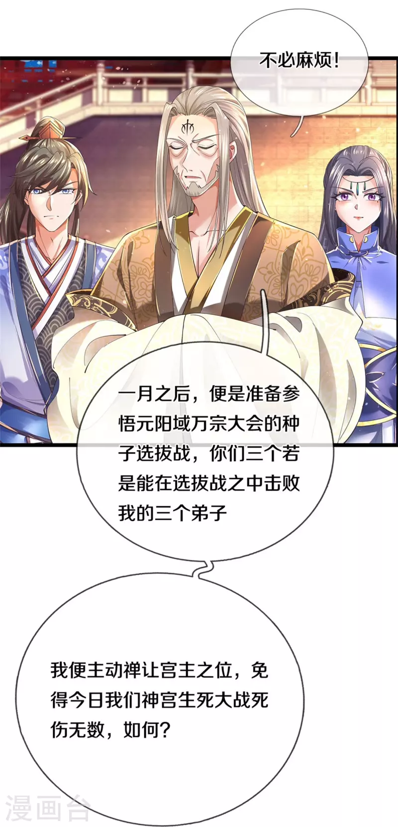 第516话 绝不逃跑，终是来了29
