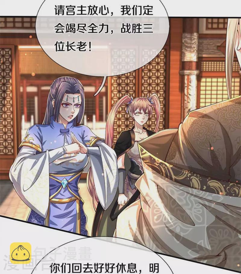 第521话 无法解毒，万宗大会18