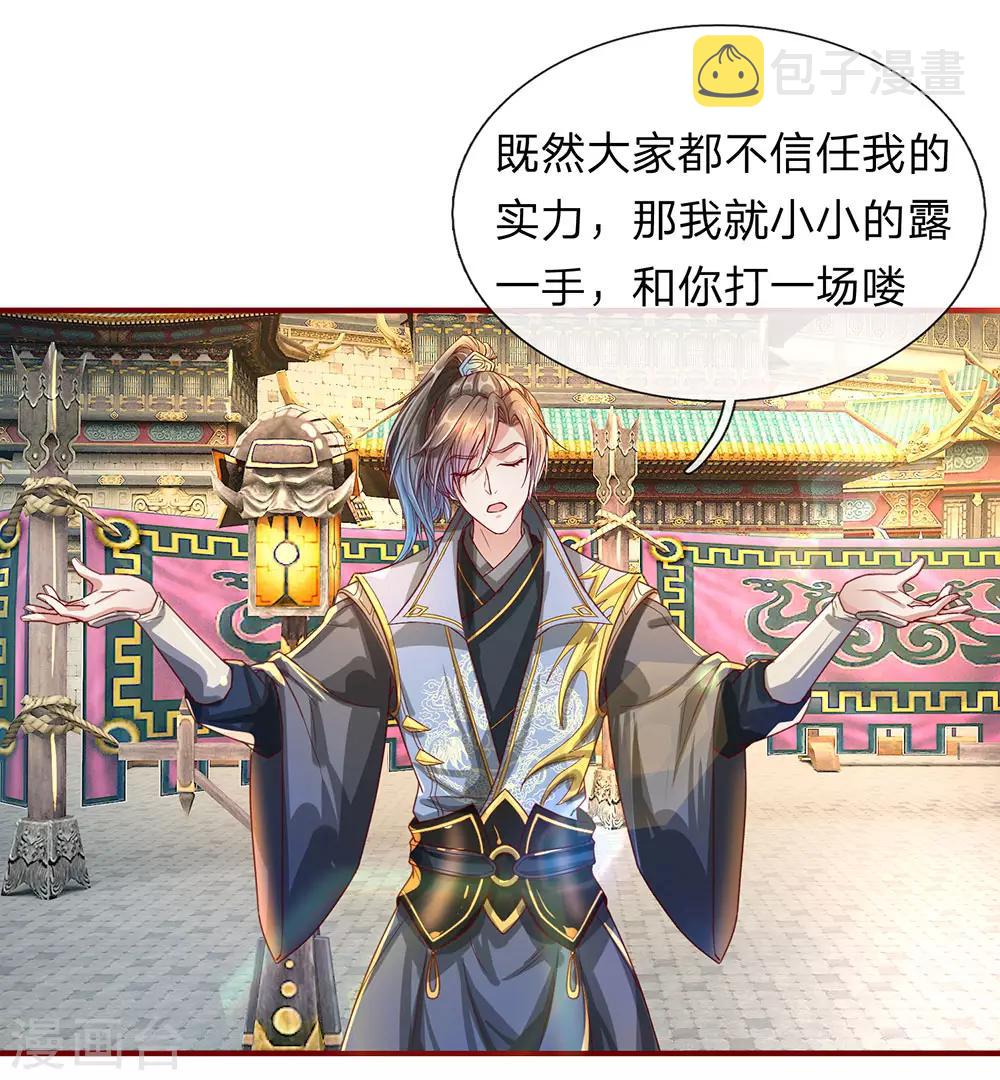 第115话 单手比试，一掌制敌2