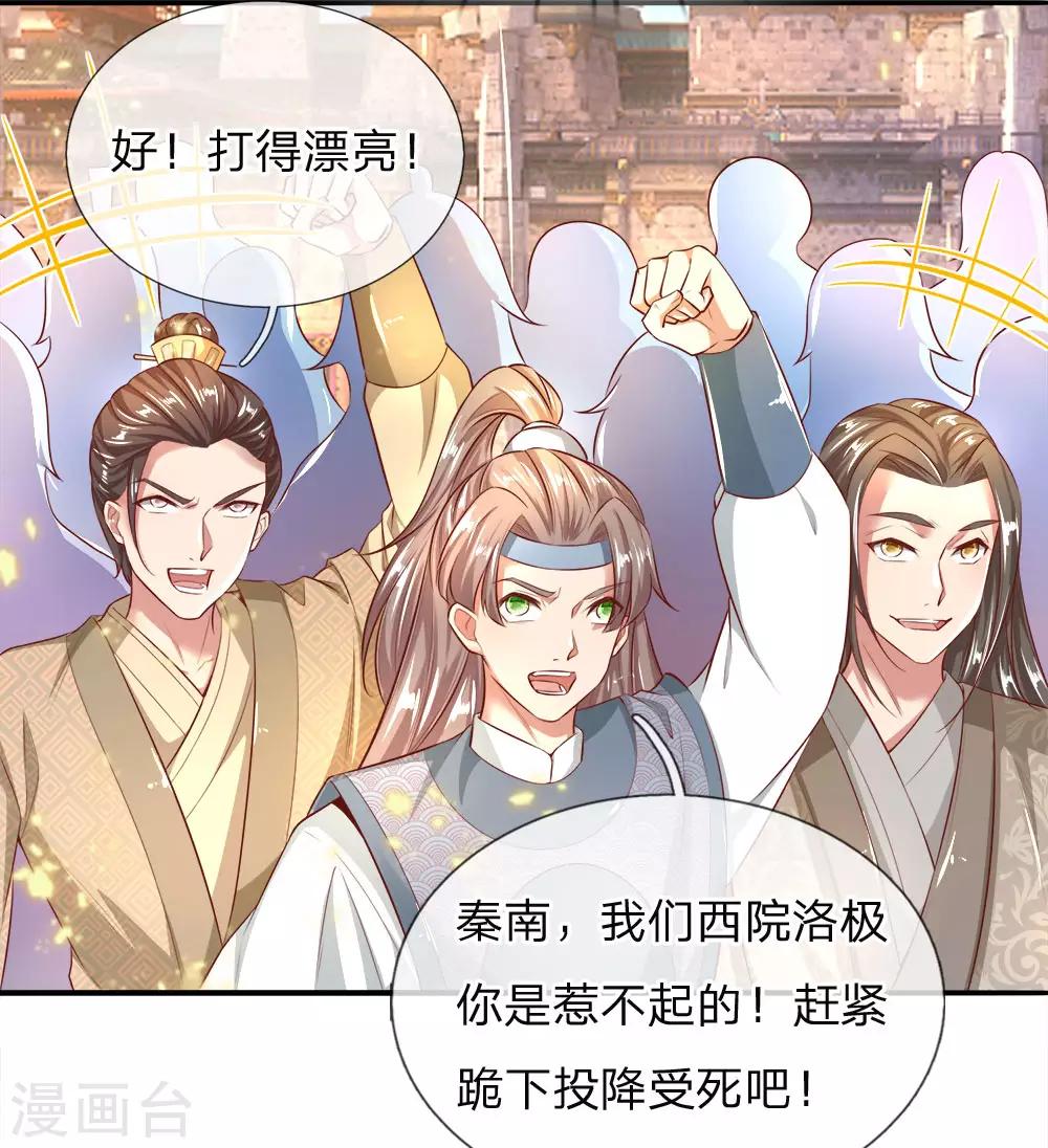 第245话 新仇旧账，一战了结13