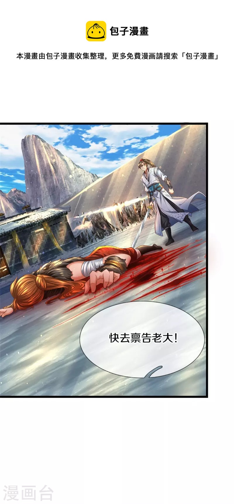 第426话 一见锺情，压寨老公23