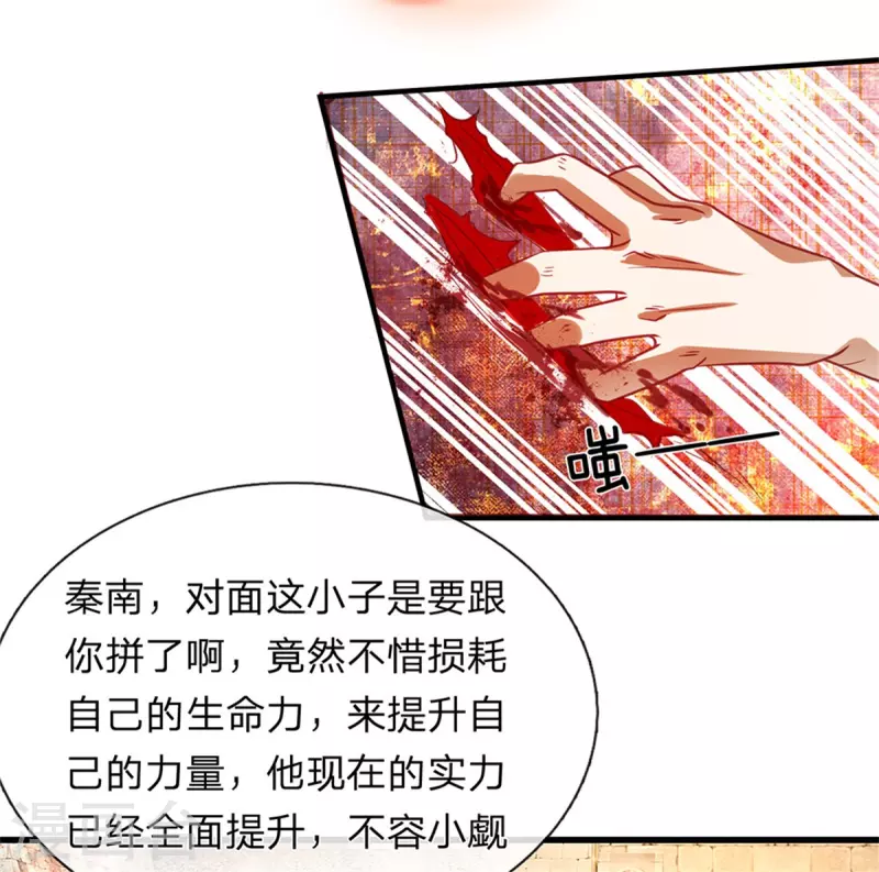 第130话 守卫荣耀，以命相搏13