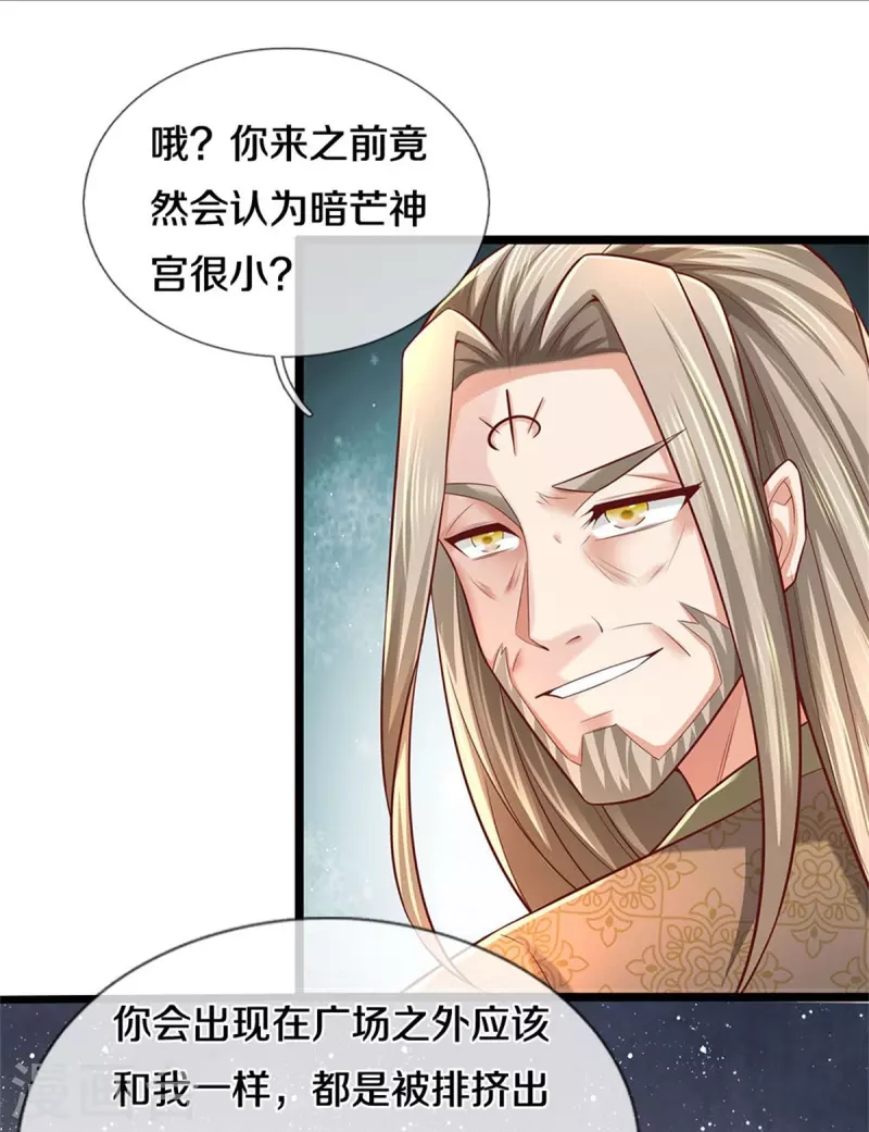 第475话 成神之路，重重境界4