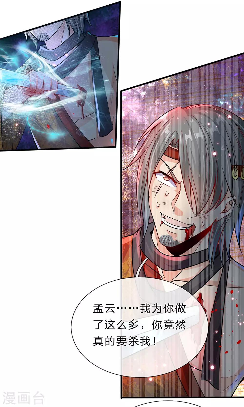第169话 当面对质，再入邪道14
