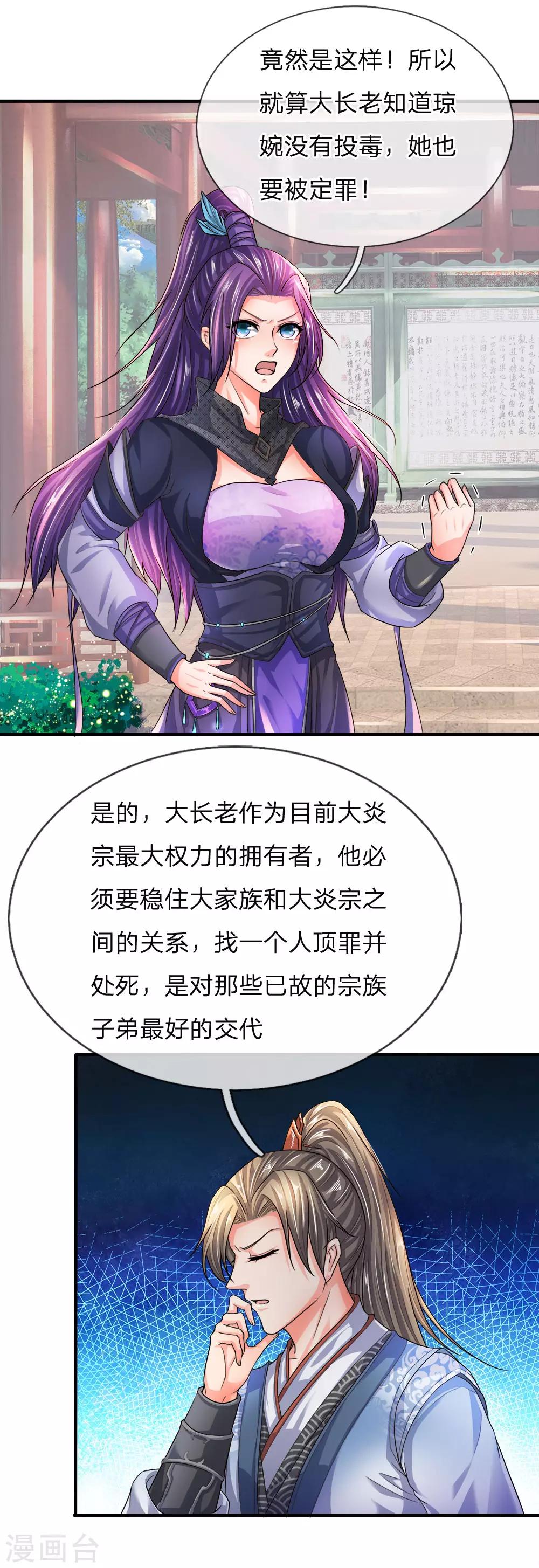 第219话 寻找解药，前路凶险5