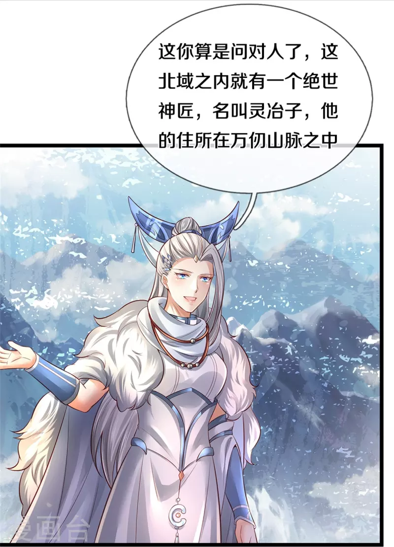 第444话 万里冰封，火山入口4