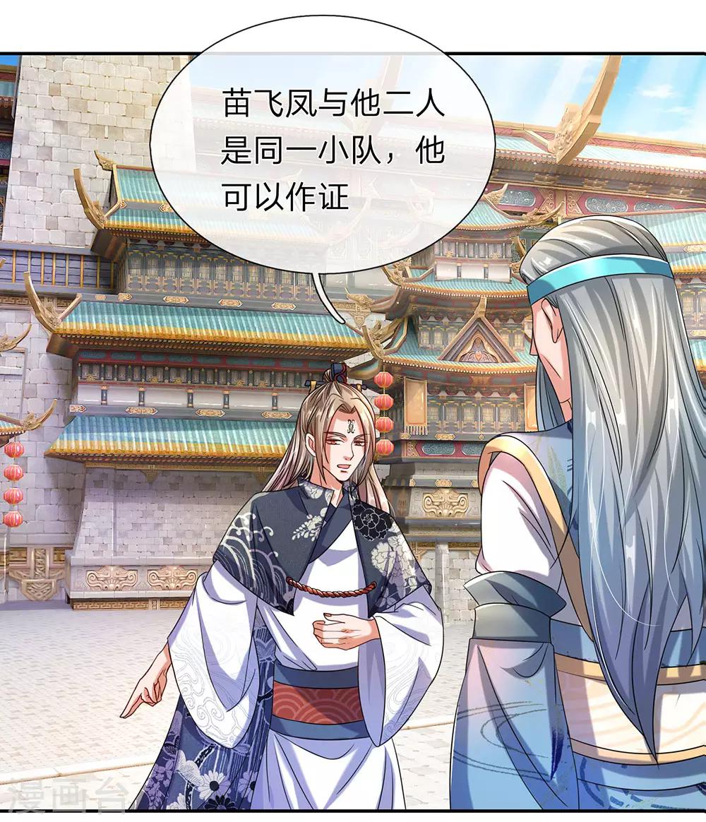 第100话 颠倒黑白，诬陷秦南0