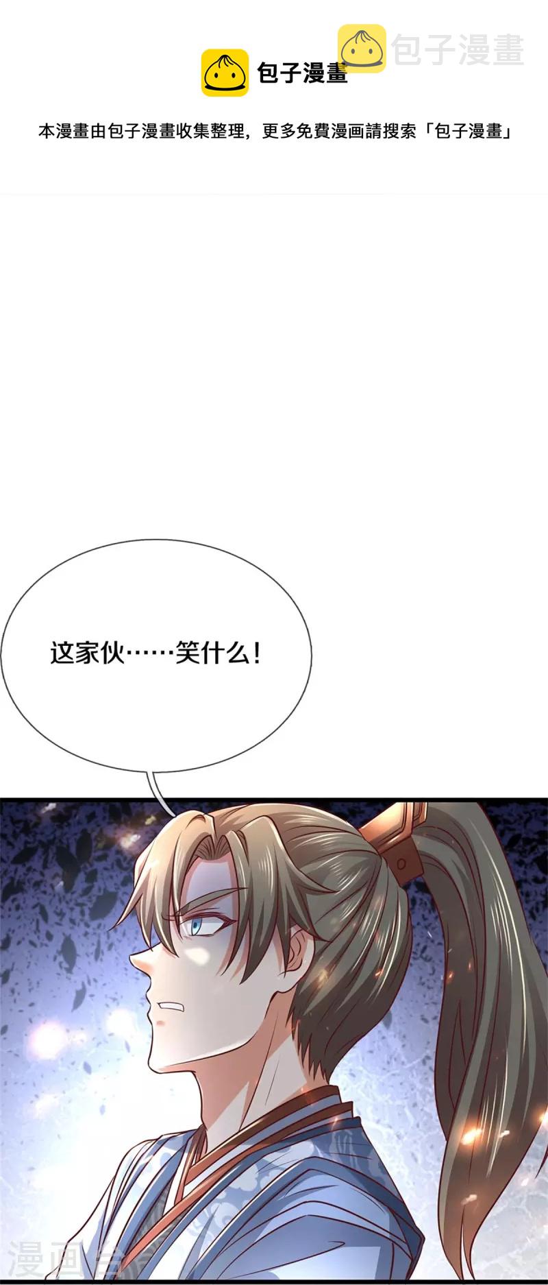第468话 最後一战，天崩地陷14