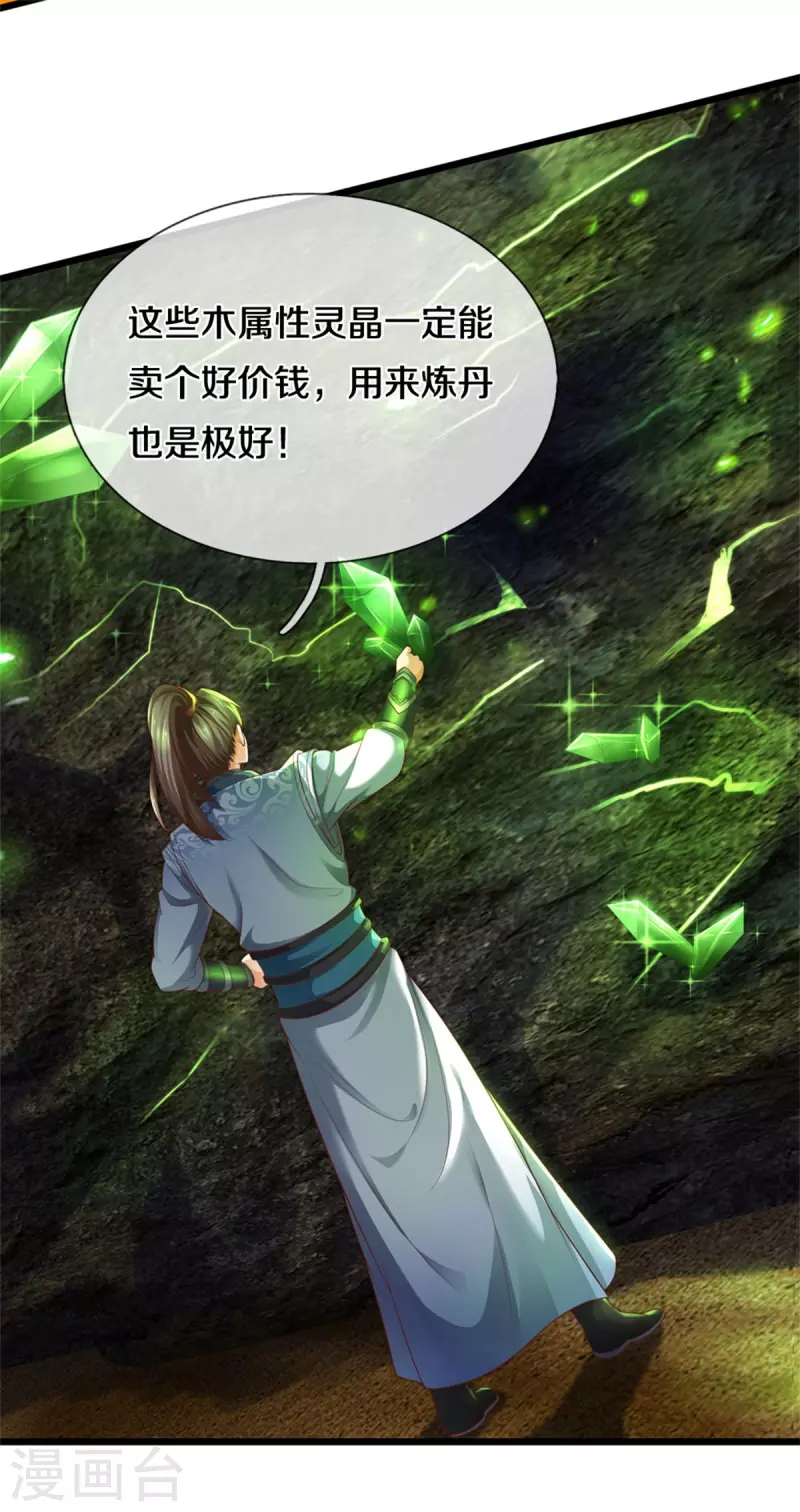 第391话 蒙混进洞，灵晶值钱24