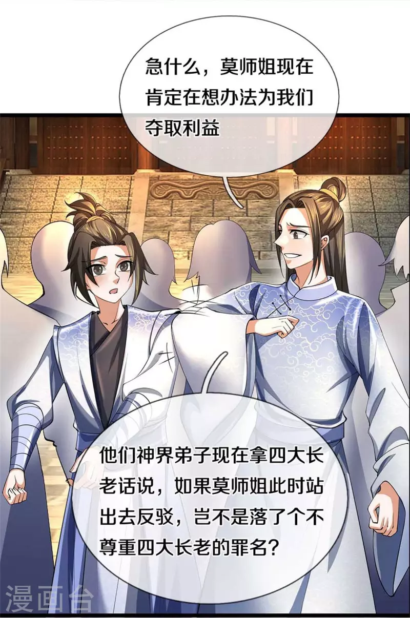 第501话 强者遗蹟，出发历练28