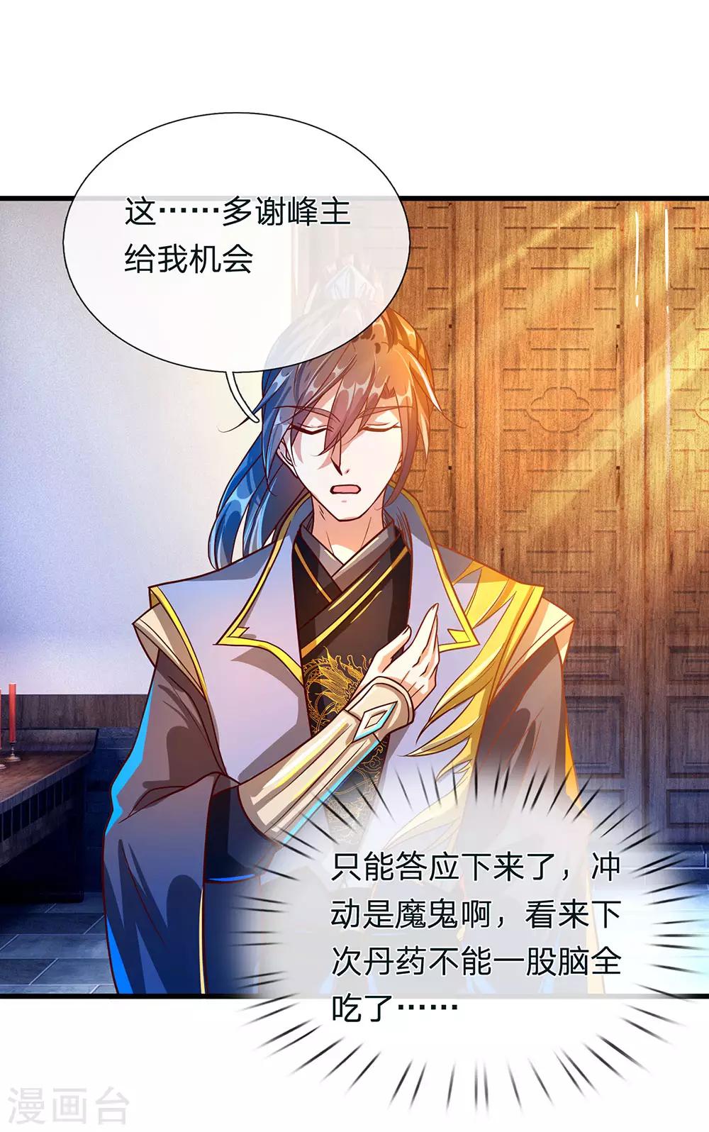 第109话 代表出战，将功赎罪6