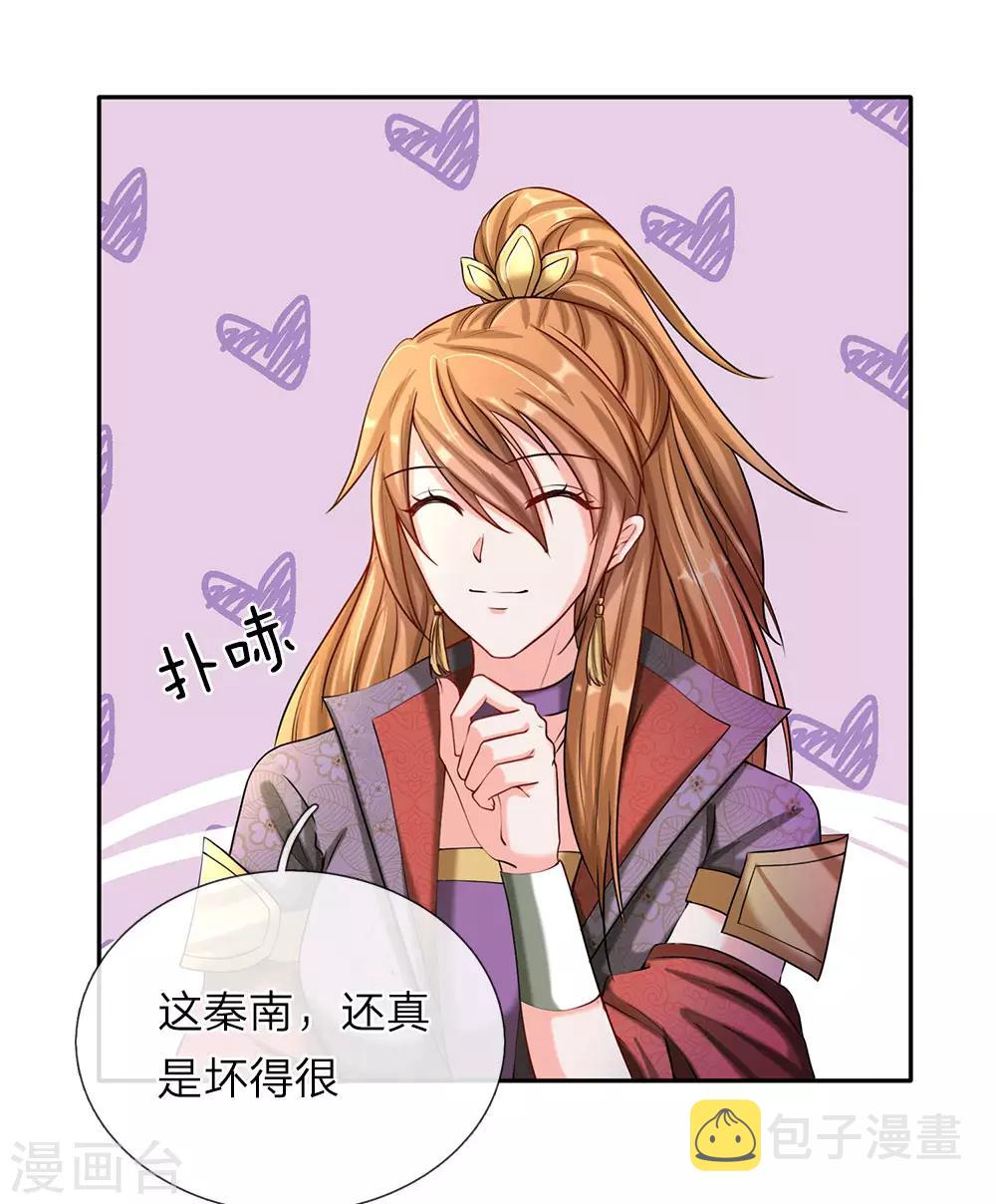 第73话 妖兽试炼，再结恩怨0