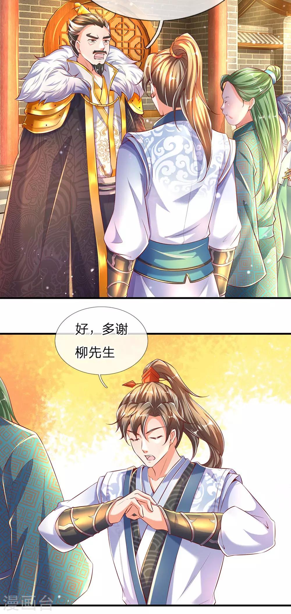 第294话 寻找机会，暗中动手15