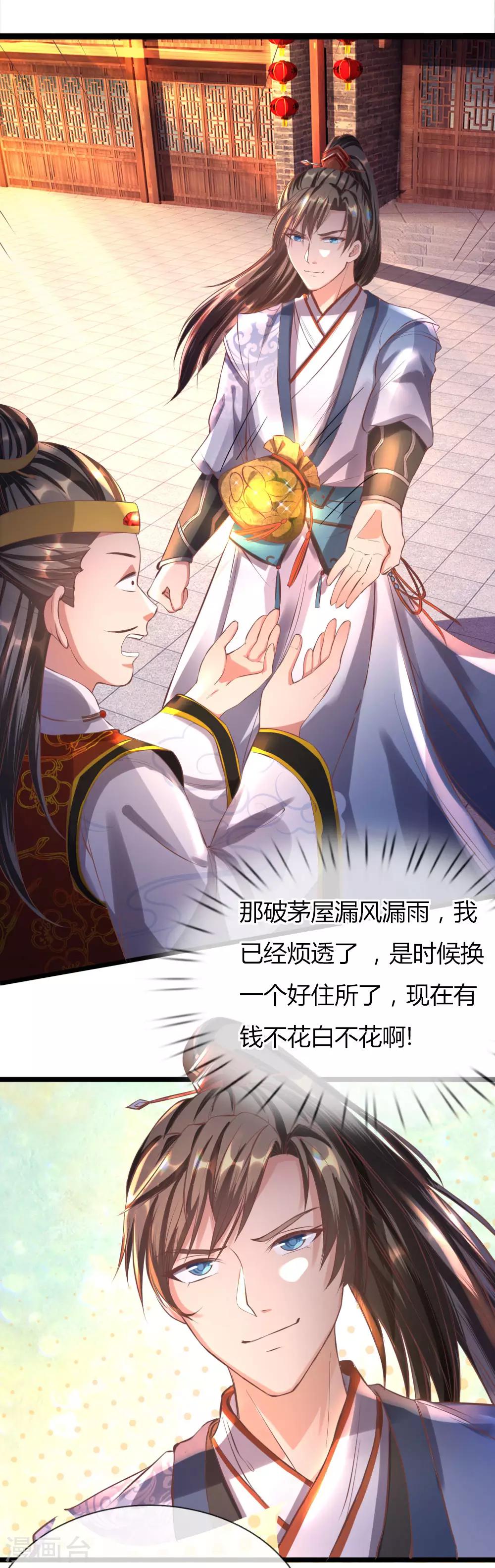 第211话 安置豪宅，巧遇熟人3