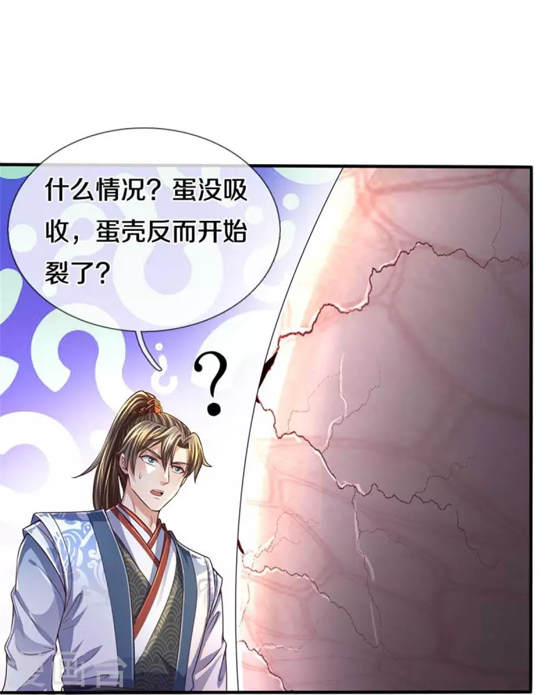 第558话 英年早逝，祛除火蛋30