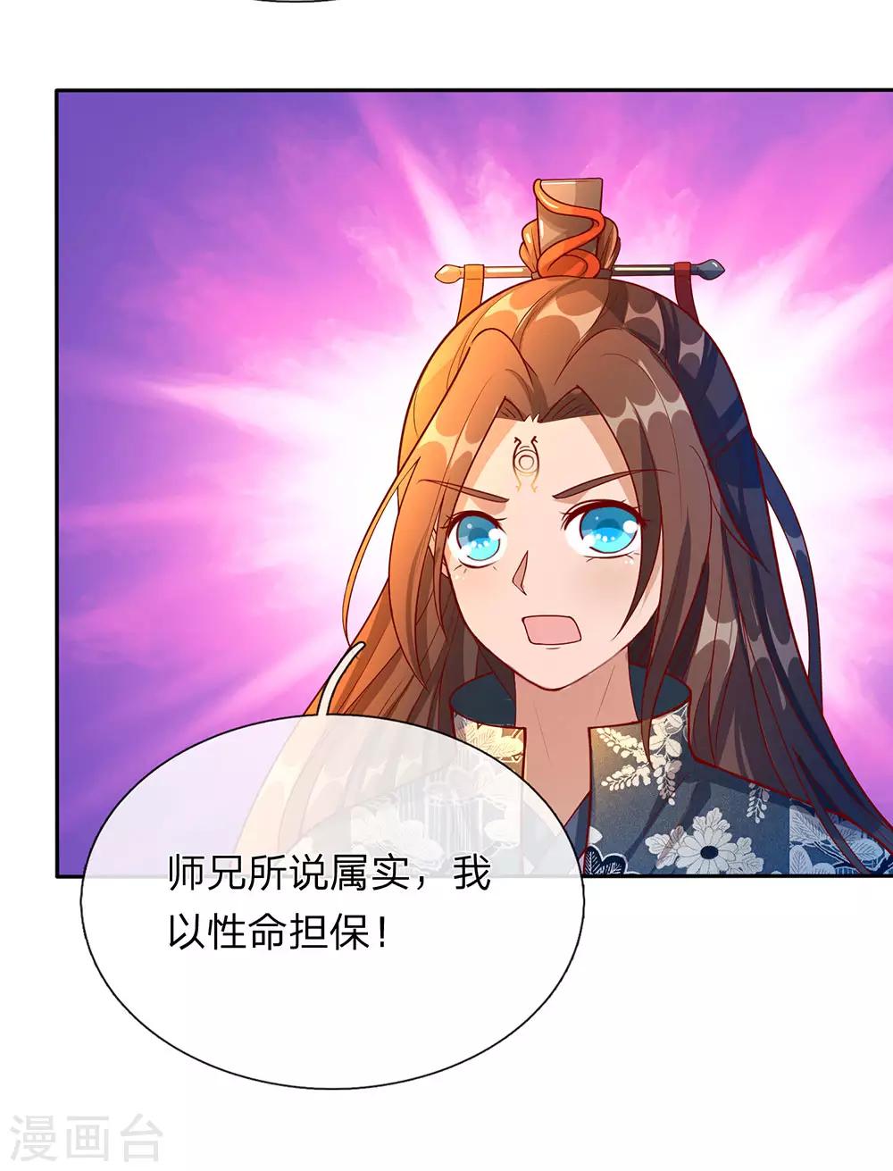 第98话 传唤判官，调查原委14