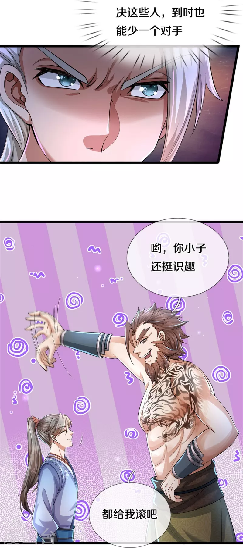 第537话 表里不一，背後挖坑26