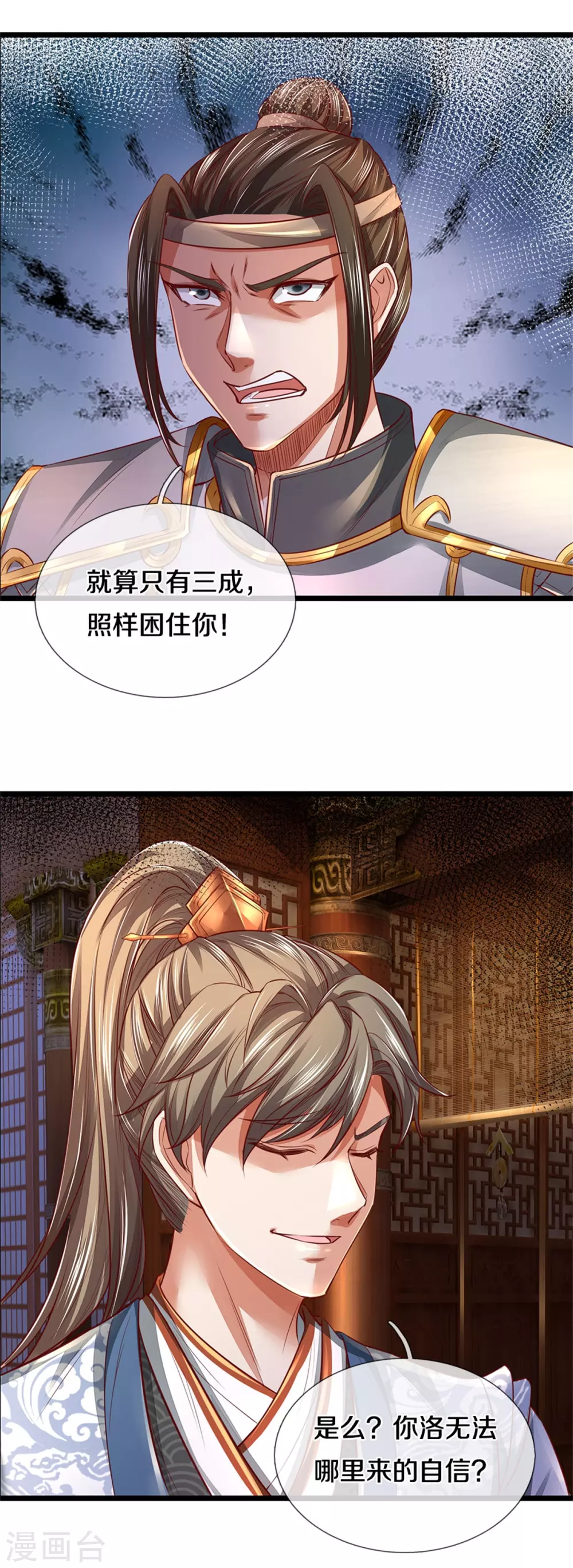 第370话 溺土之牢，转瞬挣脱24