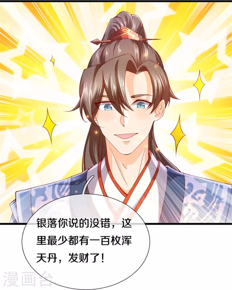 第511话 人心不足，宇宙洪荒5