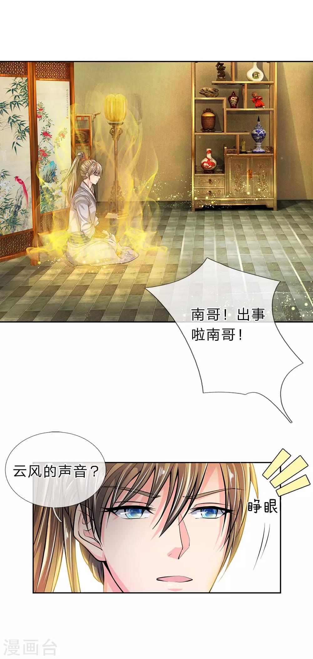 第215话 服用丹药，死伤无数5