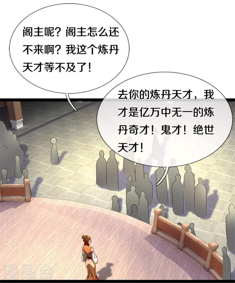 第540话 出言挑衅，剑断义绝6