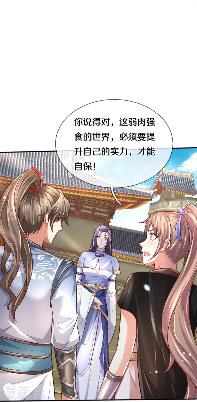 第509话 龙凤相搏，灭杀沈猎22