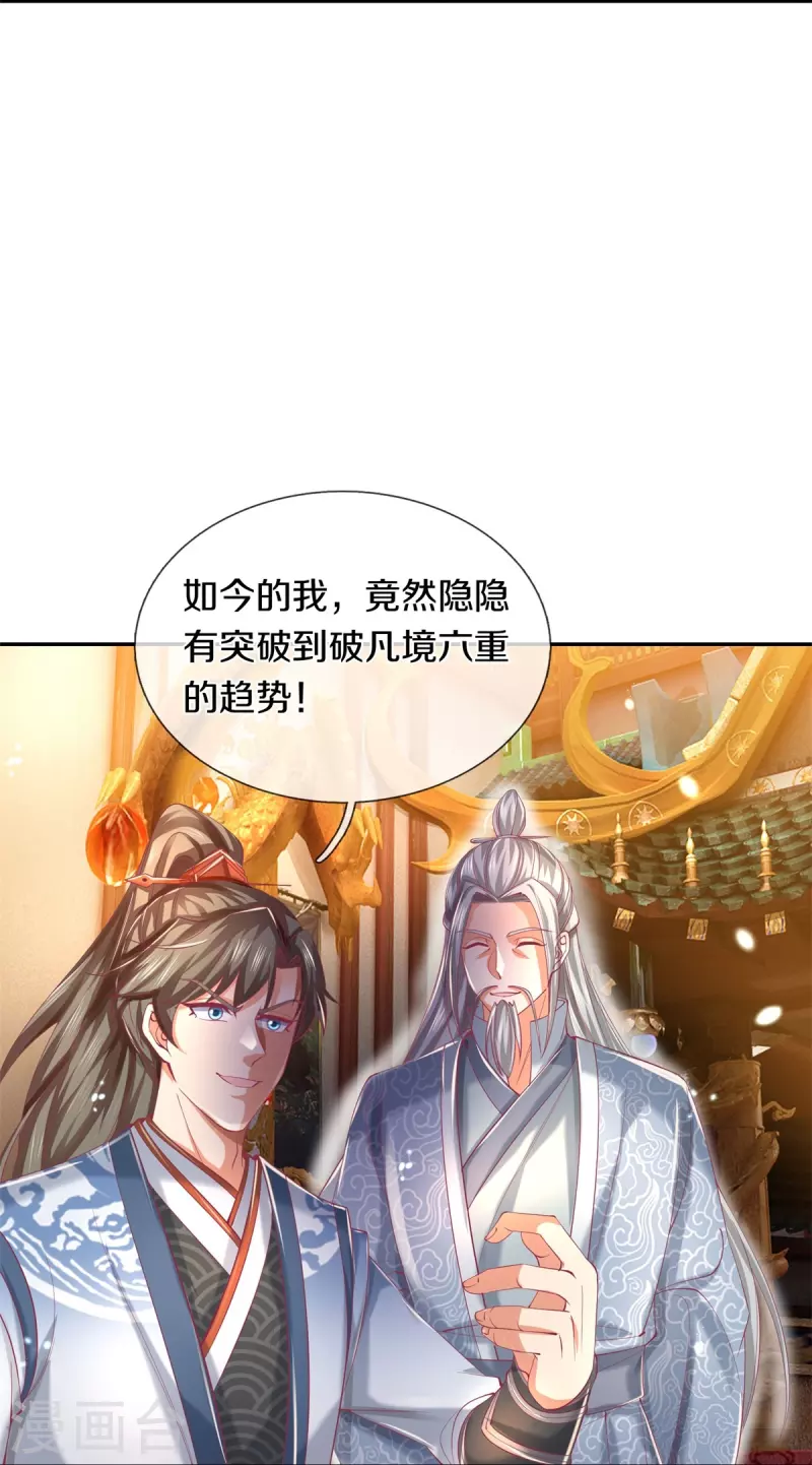 第458话 破开坚冰，鲛族至宝32
