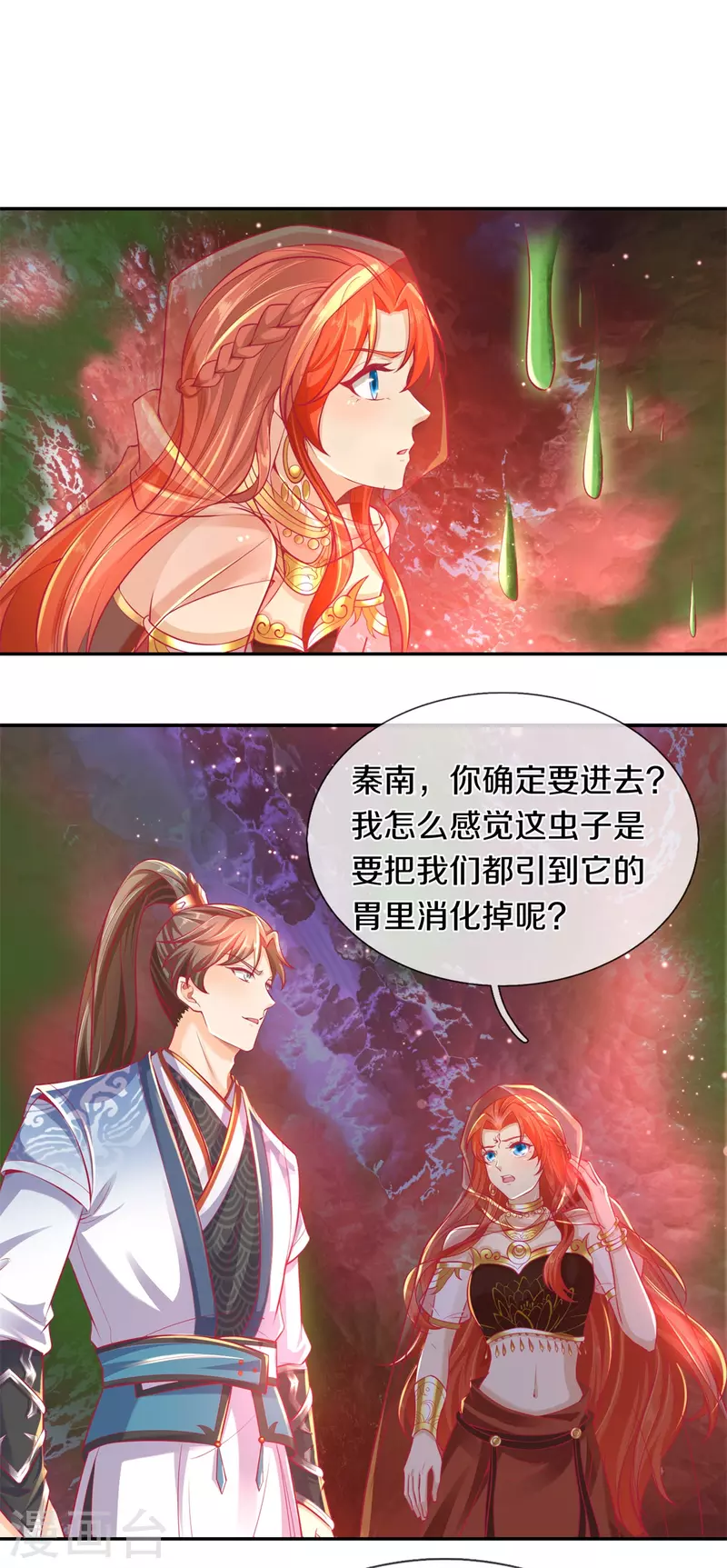 第385话 绝美南域，带你看看10