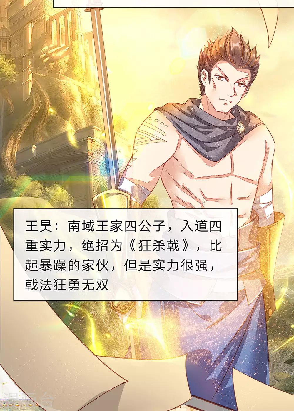 第133话 冤家路窄，对阵洛邪2