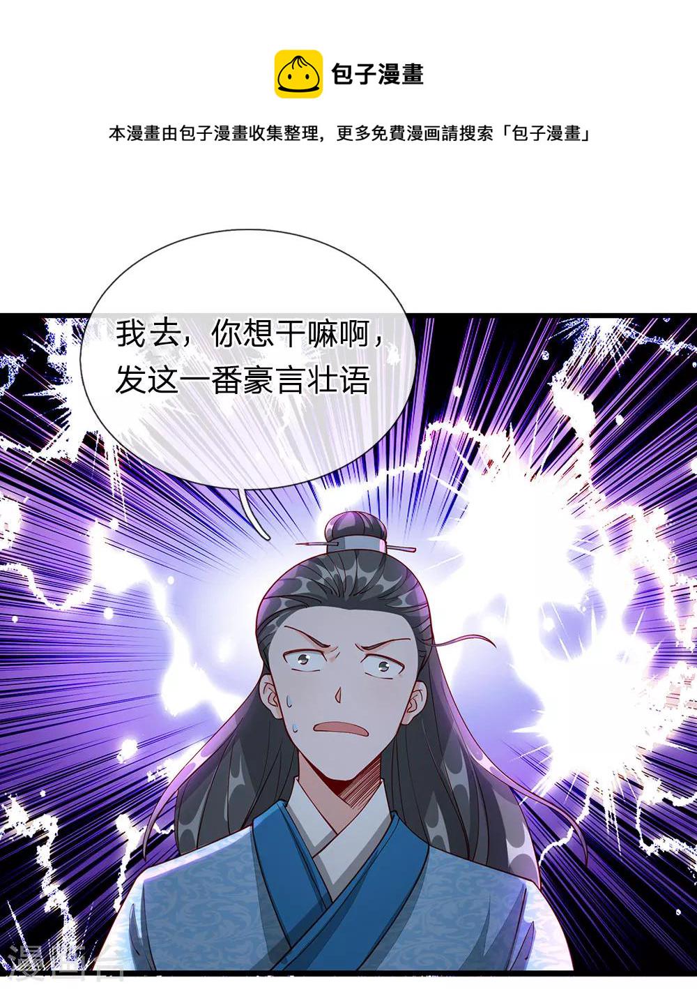 第75话 传送法阵，试炼开始21