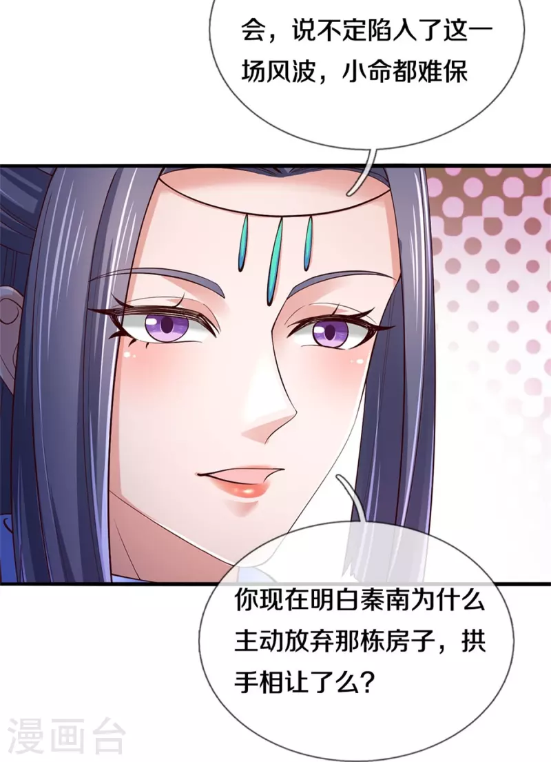 第538话 及时认怂，无知无畏5