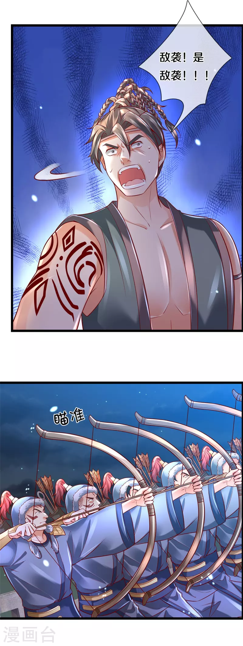 第401话 区区杂兵，怎敢拦我8