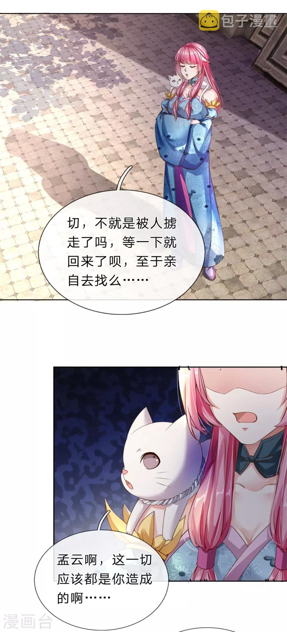第146话 事态严重，寻找秦南7