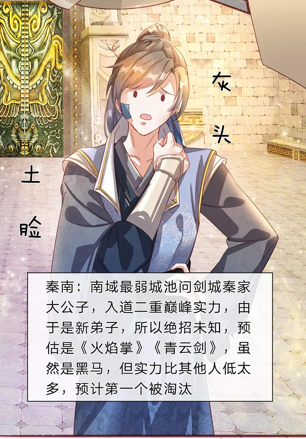 第133话 冤家路窄，对阵洛邪3