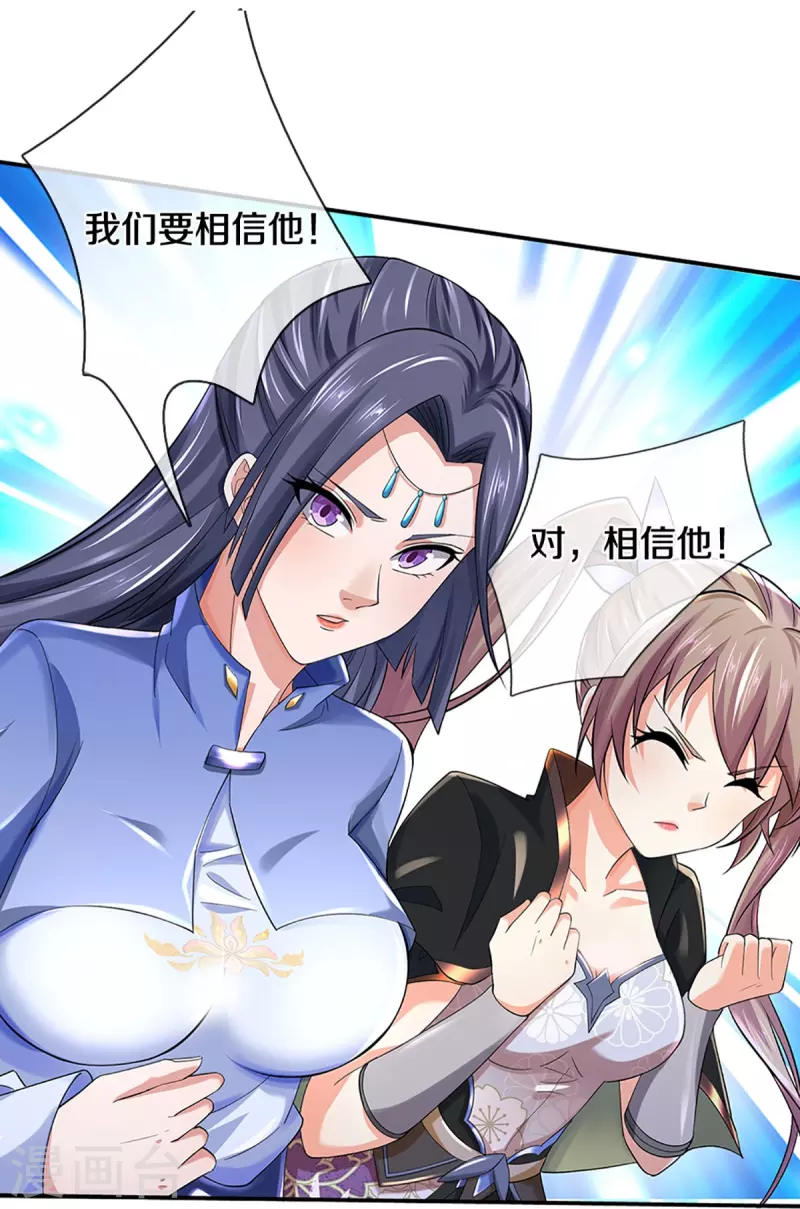 第530话 焚天剑碎，可有遗言34
