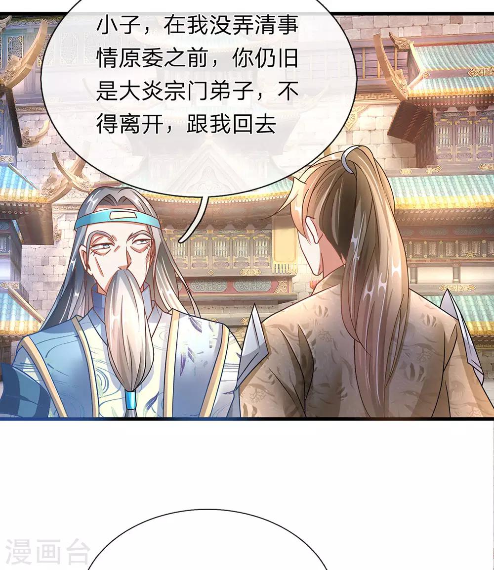 第98话 传唤判官，调查原委2