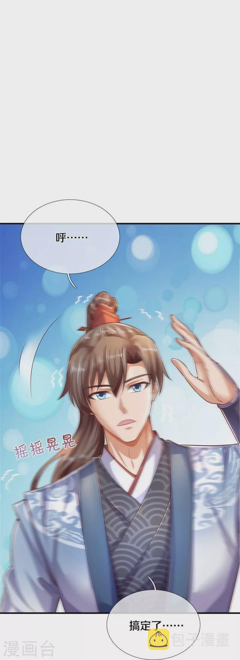 第583话 爆体警告，九域十地19