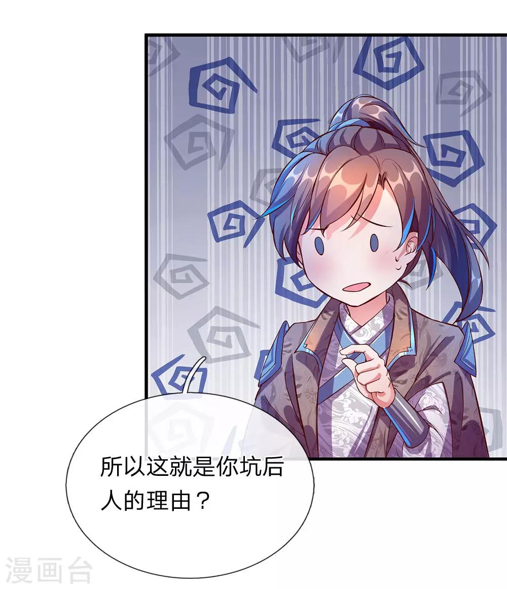 第105话 吞噬剑诀，融於血脉16