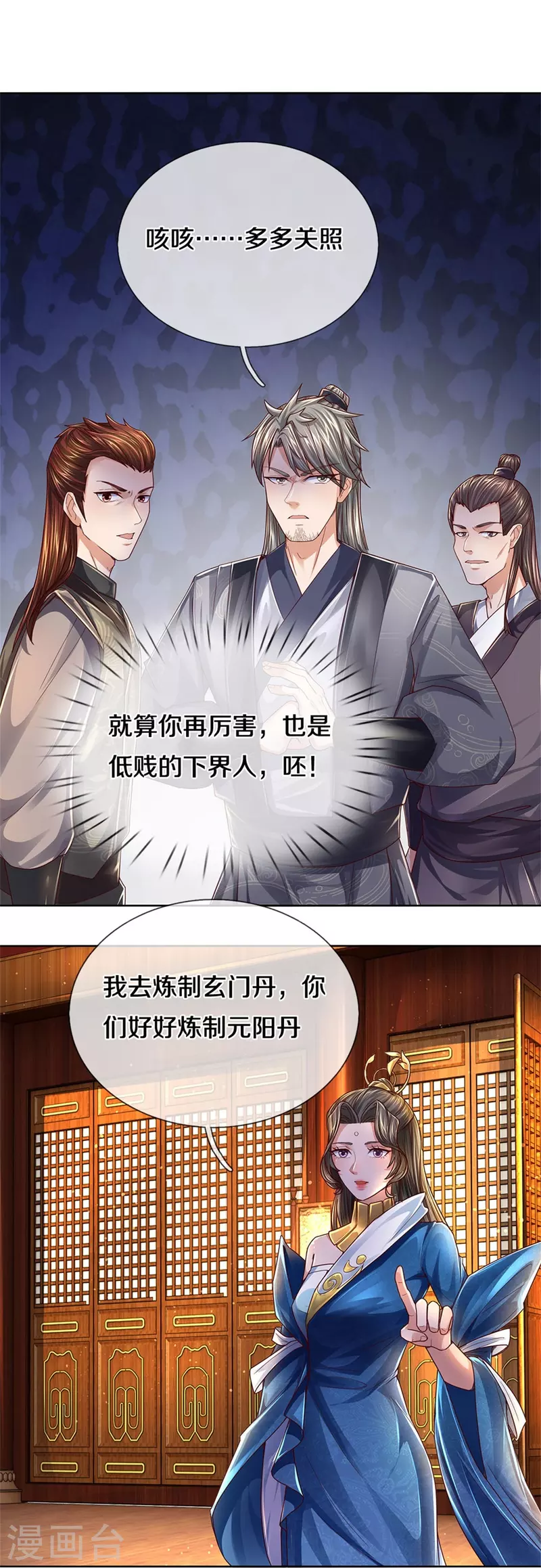 第544话 美女如虎，可乘之机28