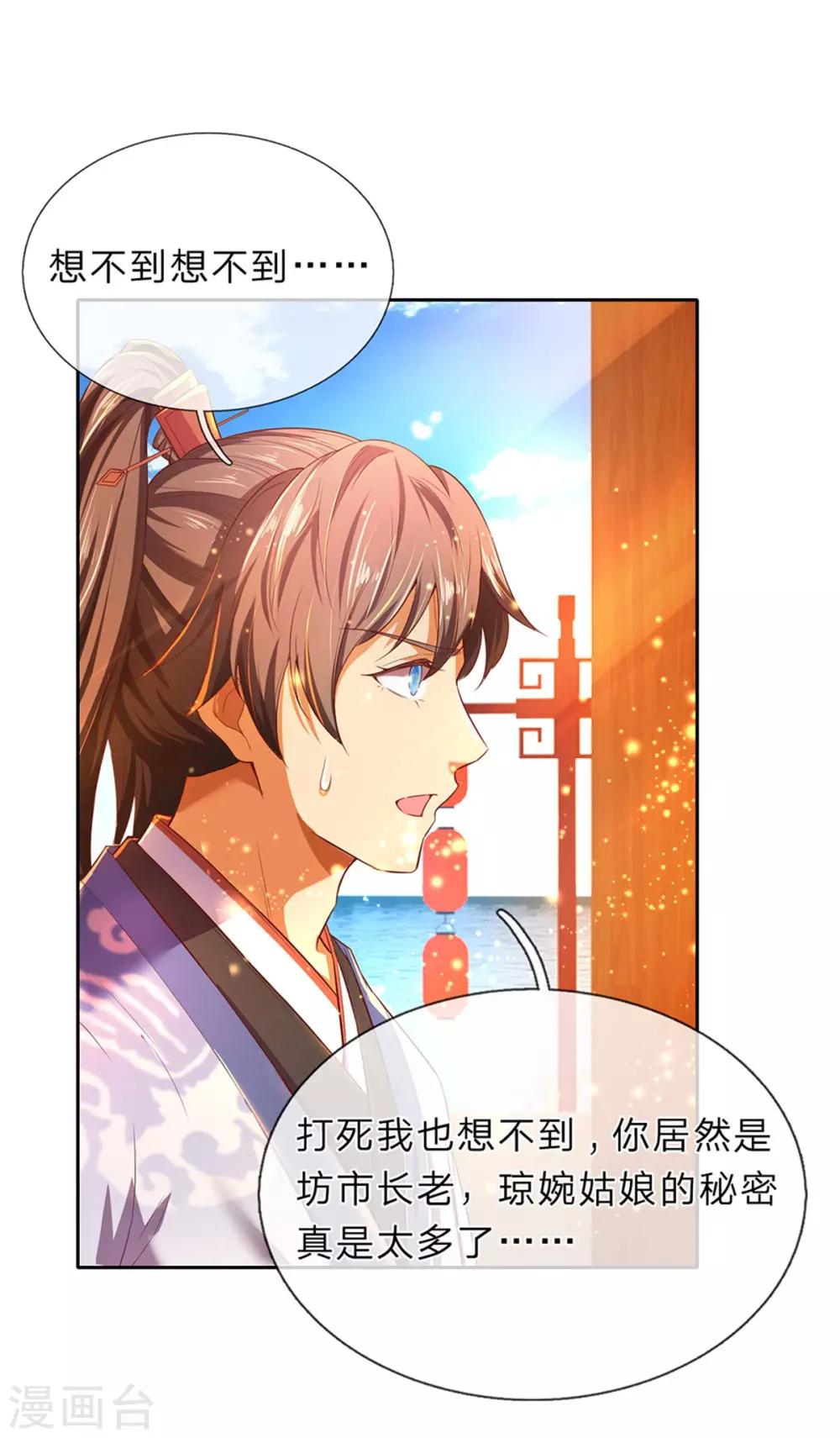 第209话 神秘大奖，长老专用14
