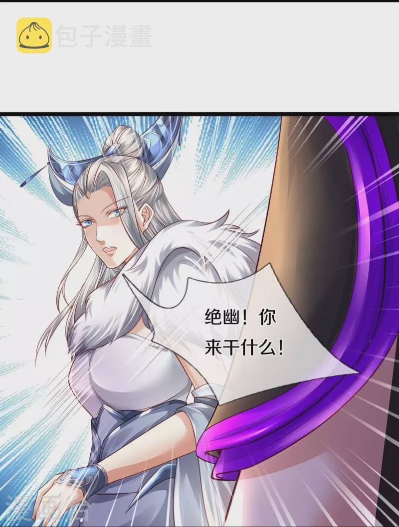 第441话 绝幽出关，前来要人30
