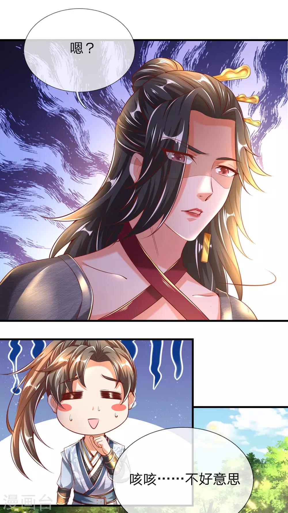 第315话 寻找弱点，一剑杀敌7