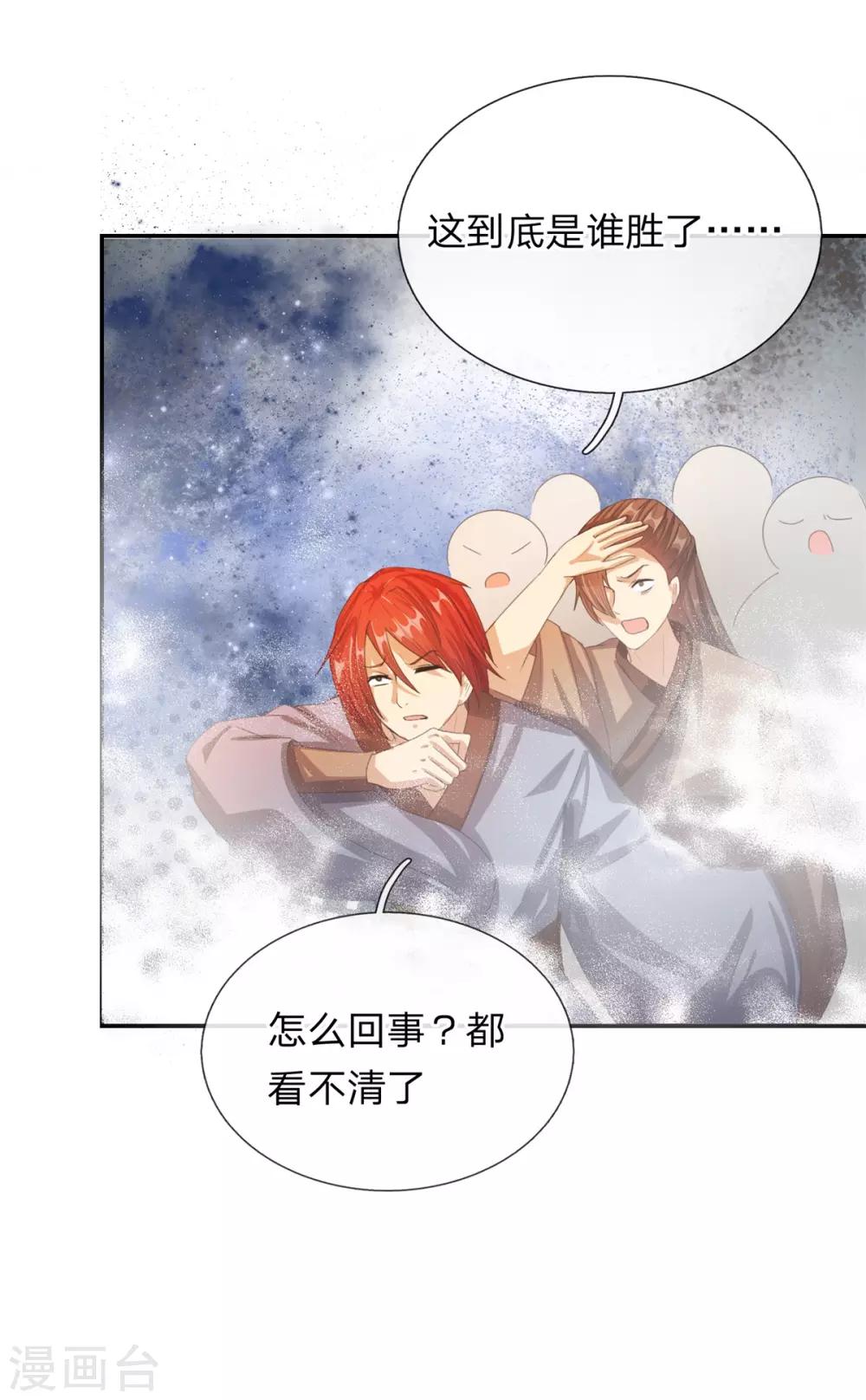 第127话 三招已过，不战而胜4