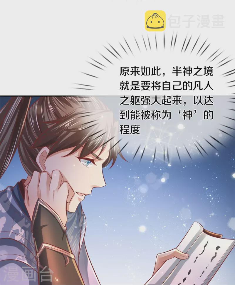 第475话 成神之路，重重境界25
