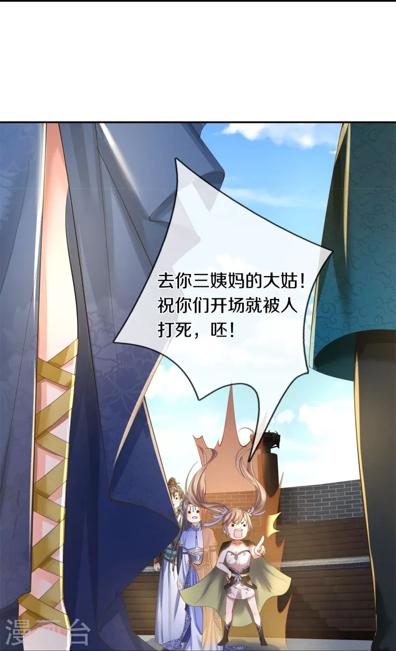 第554话 万宗大会，正式开始30