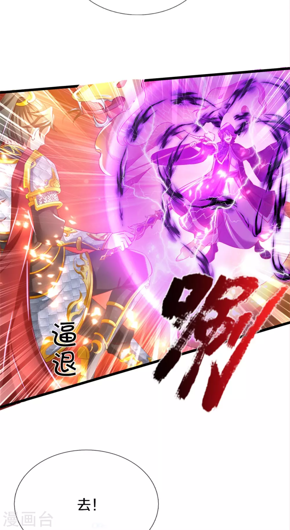 第355话 玄阶宝物，默契再战24