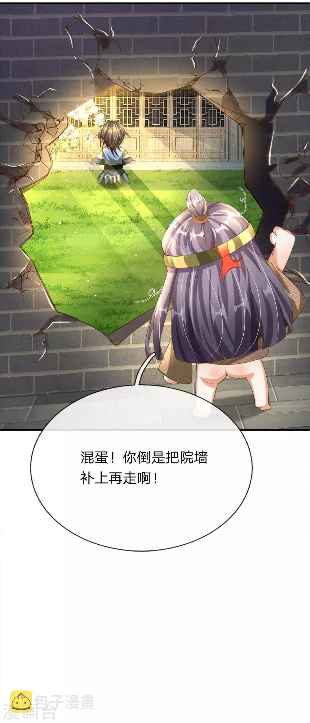 第107话 修罗剑法，提升四成17