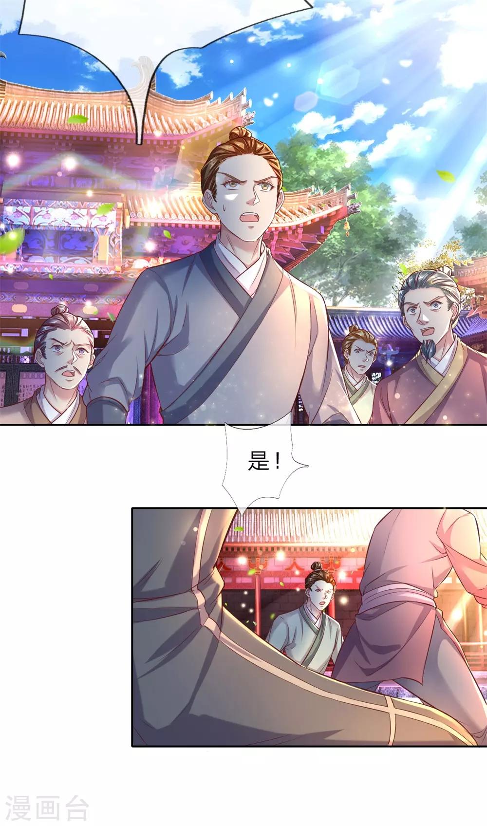 第216话 单枪匹马，解救琼婉7